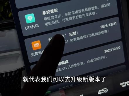 24 25款gs8终于迎来了S112版本的推送,主要更新了手机无线投屏的功能,还没有推送的兄弟们,累计启动车辆2小时左右后台下载完成即可推送#传祺gs8 #车机系统 #用车技巧 #汽车知识分享