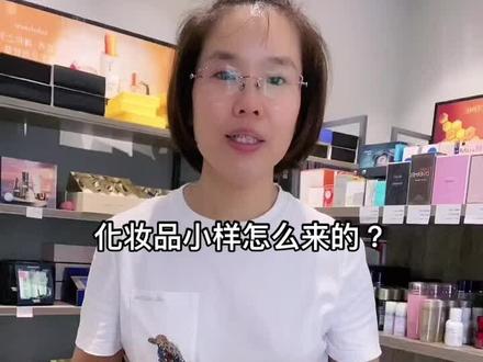 关于小样的事#抖音小助手 #昌邑代购