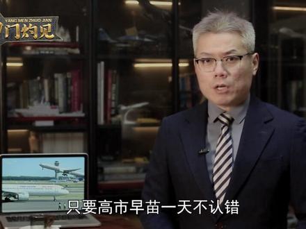 航班大量取消!高市早苗当天收到中方警告,日本对华提出过分请求 #硬核深度计划 #零基础看懂全球 #全球创作者计划 #优质创作者伙伴计划 #青年创作者成长计划