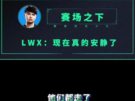 FPX,我的FPX,巴黎人原地解散。#fpx