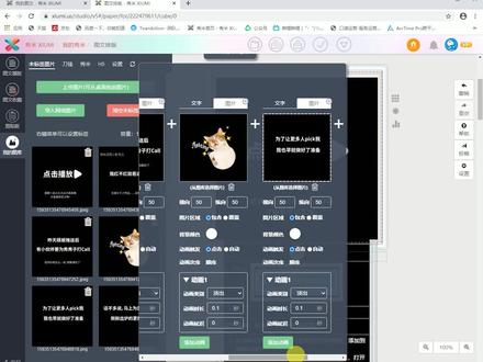 点击展开图文教程来咯,一起来学习啊~@抖音小助手 #秀米排版 #排版