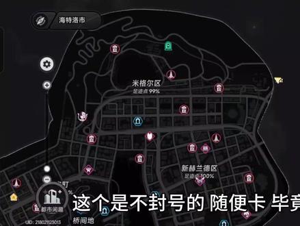 卡图外bug #异环