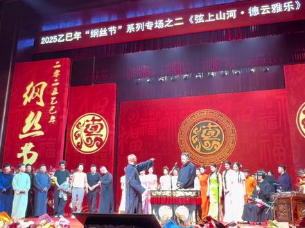 氛围真棒~听不腻的曲艺啊!#上热搜 #纲丝节 #德云社 #郭德纲 #于谦