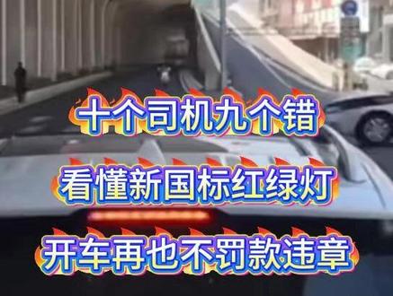 碰到这种九宫格红绿灯,你知道怎么走吗?%99的老司机都走错了#红绿灯 #行车规范 #遵守交通规则文明出行 #行车安全知识 #新手上路