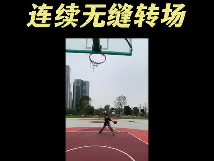能给你的 只有感觉 #篮球 #转场 #自由球风