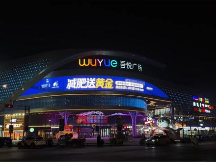 我要瘦成一道闪电 #东营吾悦广场 #减肥 #减肥逆袭