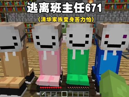 #mc不灭 #生存 #我的世界动画 #我的游戏日常