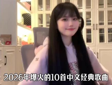 爆火的10首中文经典DJ歌曲! #2026年爆火歌曲 #中文dj #经典歌曲