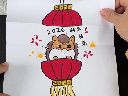 写“工”字就能画出漂亮的新年灯笼折叠画,快和孩子一起来试试吧#儿童绘画 #简笔画#创意手工