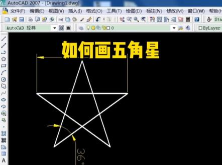 CAD如何画五角星。#cad教程 #cad画图 #cad讲堂 #抖音小助手