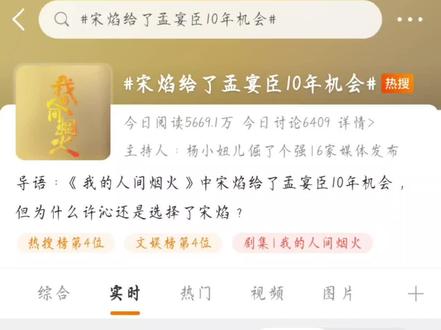 爽粉屠广场名场面#孟宴臣 #孟宴臣被偷走气运的原男主 #为何大家都爱孟宴臣
