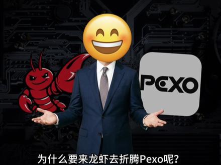 小龙虾是自我进化了吗?都开始全自动做视频了 #openclaw #ai工具 #飞书 #AI视频 #pexo