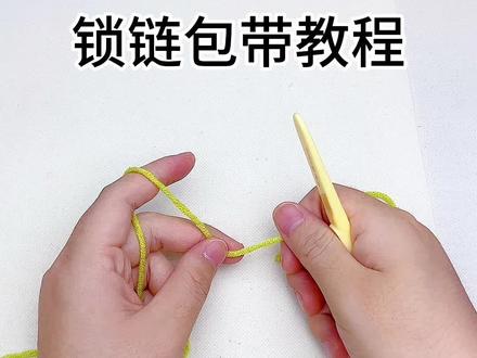 #钩针教程 #手工编织零基础教学 手机包包带教程来咯!请查收