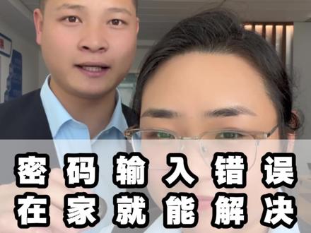 银行卡密码错误自己就可以修好#银行 #银行卡密码 #金融