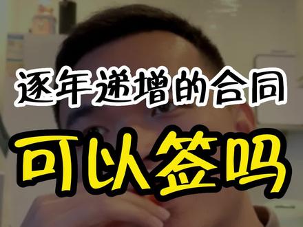 新手二房东须知,在和一房东签约的时候,千万不要答应这个条件#二房东 #轻资产创业 #被动收入 #副业项目 #长租公寓 包租公云飞 包租婆 出租房 长租公寓云飞 民宿