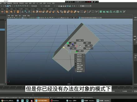 Maya新手教程:maya的轴变换和冻结#三维建模 #3d建模 #游戏建模 #3dmax建模 #maya #maya教程