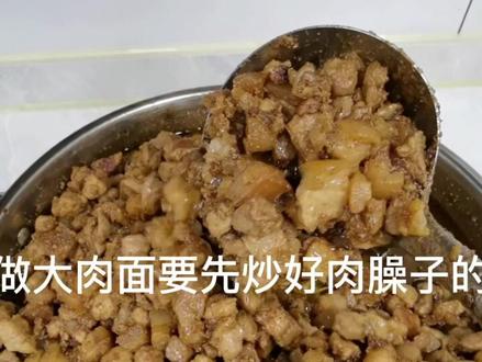 陇西特色大肉面臊子面肉臊子制作过程#臊子面 #大肉面 #家乡美食 #地方特色美食 #甘肃美食