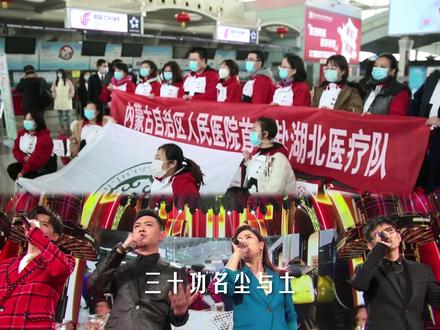 岂曰无衣,与子同袍,万里长风伴你出征!