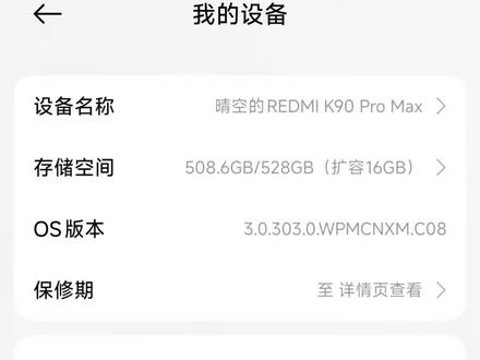 红米K90 Pro Max,恢复手机音效的方法#红米K90 Pro Max#小米手机#红米手机#扬声器#低音炮