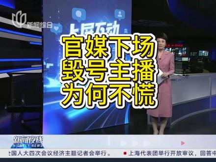 毁号事件,官媒下场开锤,清雨你可以开始慌了 #三角洲行动 #三角洲攻略课堂 #2026第一把三角洲