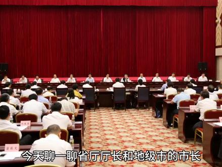 对比省厅厅长和地级市市长#职业规划 #干部