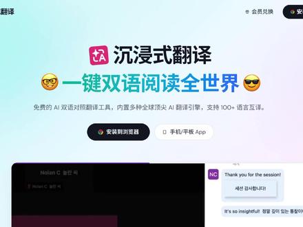 你想要的都在这!沉浸式翻译新版侧边栏解析
刚用沉浸式翻译的宝子,是不是不知道想要功能的入口在哪?!
新版侧边栏直接把所有功能整合了~从文本、文档、图片到视频翻译,甚至连保姆级教程都一起放进去了~
按需选择不出错,再也不用自己瞎摸索了,赶紧收藏起来慢慢看~
#沉浸式翻译 #视频翻译 #学习干货 #职场那些事 #浏览器插件