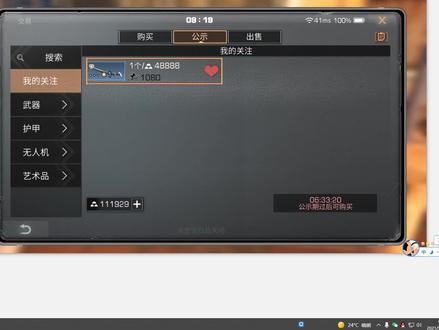 明日之后键盘宏连点器之抢装备讲解#明日之后