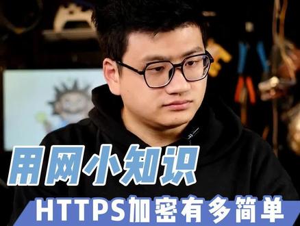 想给luo奔的webdav服务加个密,发现现在的SSL证书工具都已经很成熟了,基本没有什么门槛#https #ssl #证书