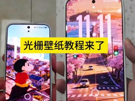 #光栅壁纸 #小米光栅壁纸 光栅壁纸实在让人心动!荣耀光栅壁纸设置教程 光栅壁纸2.0设置教程 光栅壁纸高清原图4k 橘子6系统适配机型 小米锁屏光栅 崩坏星穹铁道光栅壁纸 光栅壁纸推荐四张 光栅动态壁纸 originos6光栅壁纸定制 iqoo15光栅壁纸怎么设置 光栅壁纸贴纸趣味光栅 黄金裔光栅壁纸设置教程 动态光栅卡 苹果光栅壁纸设置教程 vivo橘子系统设置教程 光栅壁纸设置方法 oppo光栅壁纸怎么设置 光栅壁纸适配机型 守岸人光栅壁纸 设置教程 小米光栅壁纸设置教程 壁纸分享 手机墙纸 橘子6系统壁纸 光光栅壁纸制作教程 vivo怎么长按拖动图片 iqoo光栅壁纸设置教程 光栅壁纸推荐 动态壁纸 橘子6系统设置教程 originos6壁纸 栅壁纸软件推荐 手机锁屏 光栅壁纸oppo 光栅壁纸都有哪些手机可以用 动态锁屏 荣耀光栅壁纸 vivox300光栅壁纸怎么设置 vivo光栅壁纸 光栅壁纸视频素材 即梦ai 锁屏壁纸 #光栅壁纸设置教程 手机壁纸 守岸人光栅壁纸设置教程 iqoo光栅壁纸 小米光栅壁纸怎么设置 vivo光栅壁纸设置教程 黄金裔光栅壁纸 originos6光栅壁纸设置教程 光栅壁纸怎么设置 oppo光栅壁纸 光栅壁纸vivo 橘子6壁纸设置 光栅壁纸小米#即梦ai