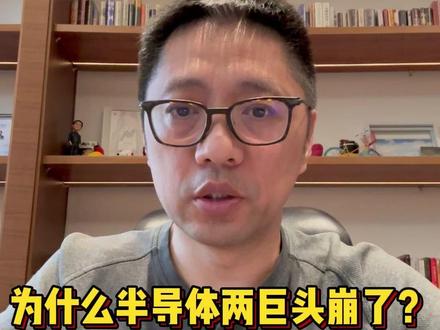 为什么半导体两巨头崩了? #寒武纪 #海光信息 #科创50