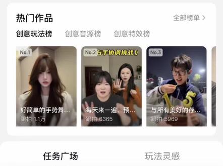 你们有没有找到好的方法做跟拍任务啊?评论区说出来咱交流交流经验#抖音玩法合伙人计划 #跟拍任务 #全网寻找合作伙伴