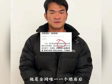 原来这才是网红该有的样子 #李维刚 #真男人 #共鸣
