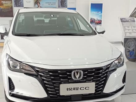 2022款锐程CC新增的配置功能双击收藏!#22款锐程cc #长安汽车