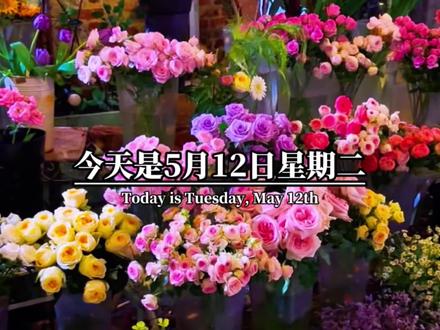 今天是5月12日星期二,也是国际护士节,护士是守护生命的天使,是真善美的化身,愿你护理一生,归来仍是少女,愿你此生尽兴,永远赤诚善良,祝所有的白衣天使们,节日快乐!#情感 #护士节 #国际护士节 #护士节快乐 #白衣天使