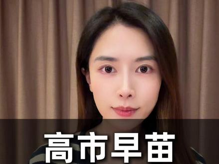 高市早苗,为何如此猖狂?(731部队嘴瓢了勿怪T_T) #高市早苗