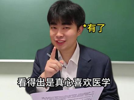 《医学专业期末老师的通天捞》 老师:0分?那给你在前面扣个6!60分咯!#大学生 #医学专业 #期末考试成绩 #期末考试 #捞师