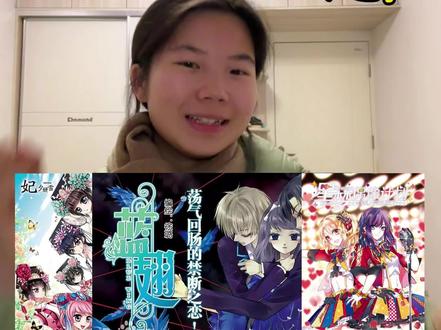 那些年我们一起追过的漫画#妃夕妍雪 #星梦偶像计划 #蓝翅 #漫画