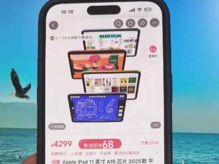 👉@→攻略来了 教程←← 👈关于68块拿下的Apple iPad 11的详细攻略来了#ipad 11#Apple ipad11#ipad #冷知识 #数码科技