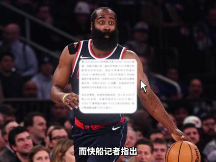 哈登需要一份保障未来的合同,这与快船2027年球队战略目标出现冲突#哈登被交易 #哈登 #快船 #NBA