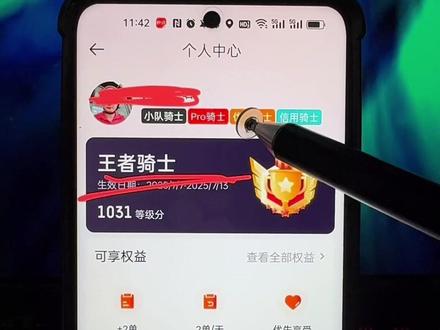 京东优质骑士突然消失不见?优质骑士图标不亮了?一条视频告诉你是怎么回事#京东秒送骑手 #京东外卖小哥