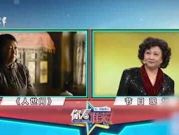 #你看谁来了 #明星访谈 #我在抖音看综艺#徐松子 #人世间 《人世间》再次证明演技,徐松子方青卓四十年知音5