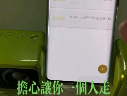 SONY SRS-HG2连接网络无线多房间组合。可达到环绕立体声效果。音质比连接蓝牙效果好很多😂😂#数码科技 #电子产品