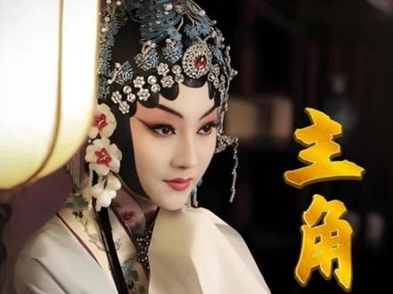 《主角》原著 114 #主角 #忆秦娥