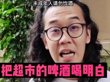 三款盒马精酿,加量不加价。第一次尝试多款产品的测评,喜欢的点个赞吧。#啤酒 #盒马鲜生 #酒