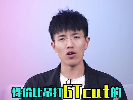 盘点3双可以和G T.CUT扳手腕的实战好鞋,你们觉得最后一双配不配?#服饰种草官 #球鞋推荐 #可以才说