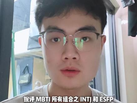 紫老头和沙锤姐intj和esfp #intj #esfp #mbti #闺蜜 #恋爱