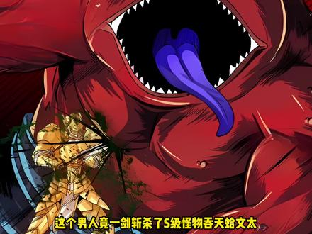 我召唤的S级们-机器人布里茨与六翼战斗天使#漫画解说 #漫画推荐 #二次元 #SSS级隐藏大佬 #韩漫推荐