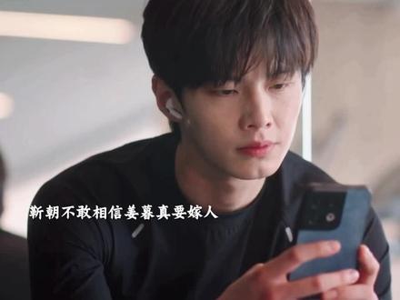 姜暮发现靳朝的身体大不如前,甚至还跑不过自己,姜暮让靳朝别躲着了 #何与韩系男主照进现偶 #与靳朝同行 #何与 #双轨 #靳朝