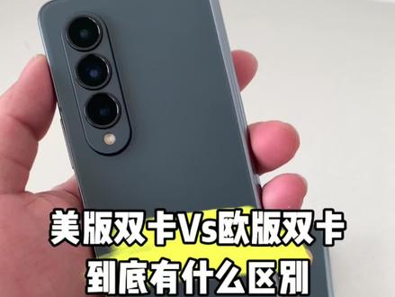 强哥为您详细剖析。#真实测评 #三星折叠手机 #二手手机回收置换 #靠谱商家 #科技改变生活