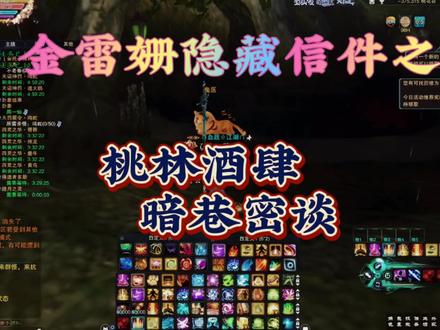 #诛仙3攻略 我出隐藏了,你没有!🥳🥳🥳